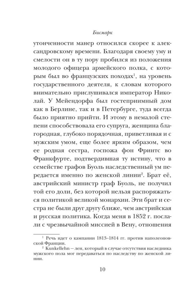 С русскими не играют